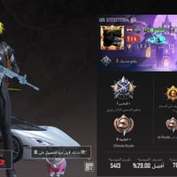 حساب للبيع • موصل • نجف