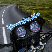 دشبول بوكسر (إلكتروني) سعر55.000 للحجز والاستفسار 07838102075 يوجد خدم...