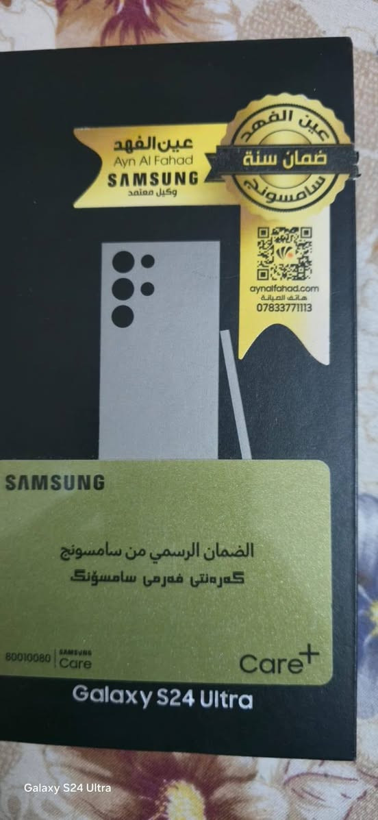 السلام عليكم S24 الترا ذاكرة 256 ذاكرة داخلية 12 الجهاز دبل سمكارت ضمان عين الفهد وشاحنة سامسونج الاصلين عين الفهد المكان بغداد المشتل السعر مليون وبي مجال الرقم ***********
