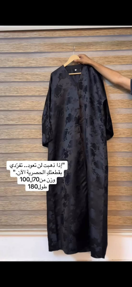 متوفر اماراتي جديد كل موديل قطعه واحده تصفيه مولات ياقوت للعبايات كل موديلات متوفره وسعار مناسبه اكو قطع تخفيضات عليهن


**إذا كنت صاحب هذا الإعلان وتريد حذفه لأي سبب، رجاءا أرسل رسالة إلى الدعم الفني**