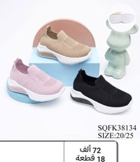 سكجر • ملابس أطفال • ولادي بناتي