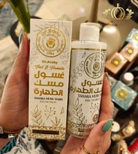 غسول مسك الطهارة • Dr.Araby • عطر يدوم ٨س