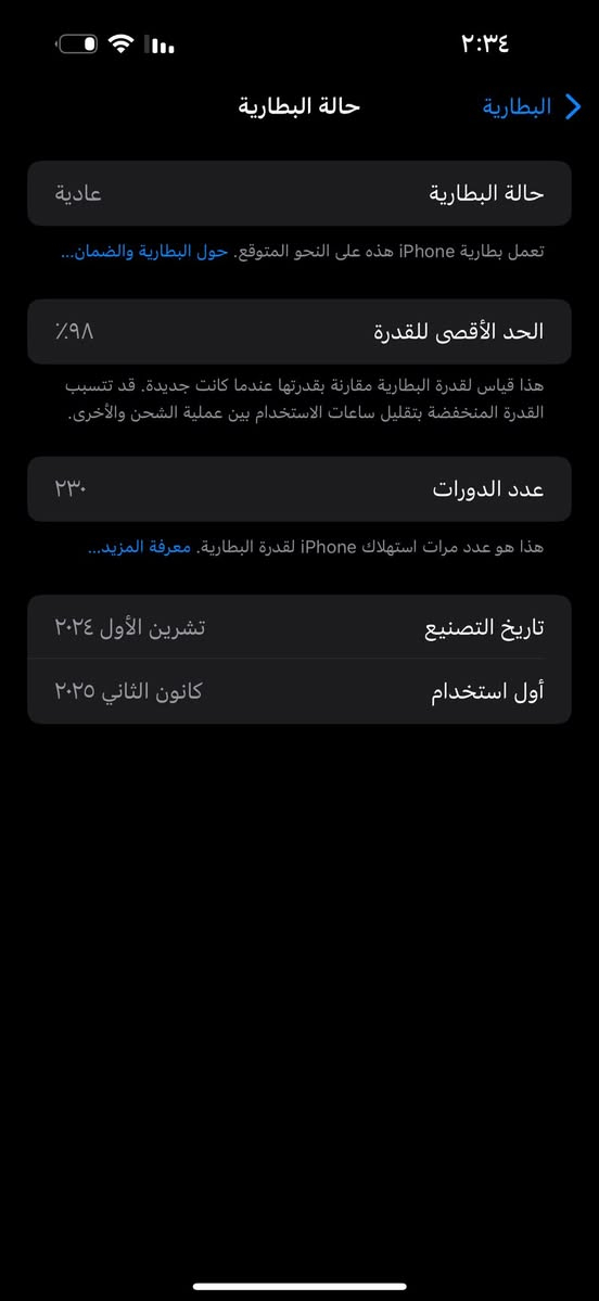 ايفون 16 برو ماكس زلغ ما بي تلفون جديد 
بطاريه 98
سعر 1300
***********
