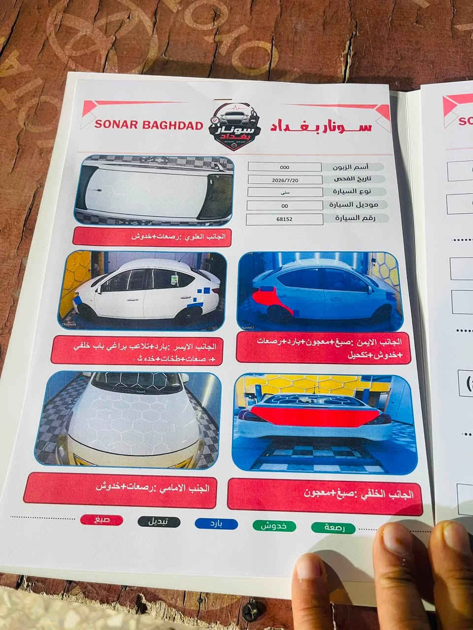 السلام عليكم نيسان هندي موديل 21  أربيل ماشيه 123
سياره جاهز تبريد خير من الله السعر 102 وبيه مجال 
العنوان بغداد حي اور 
هاتف ***********
