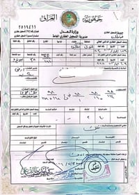 أرض سكنية • سند طابو • ١٢٠م