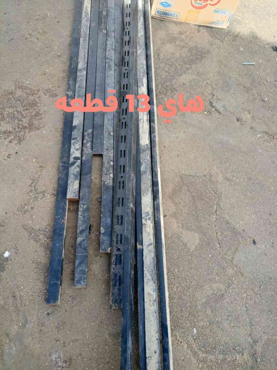 السلام عليكم احبتي
عيني أبيع شلع أقره المنشور زين ابيع شلع شلع 
سعر القطعه الف دينار قفل مكاني العماره


**إذا كنت صاحب هذا الإعلان وتريد حذفه لأي سبب، رجاءا أرسل رسالة إلى الدعم الفني**