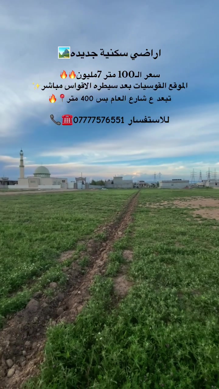 للاستفسار ***********
