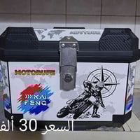 صندوق جديد • سلة ماكس • الناصرية