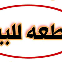نص قطعة ركن وجهين 10+10 حي الفداء مقاطعة 22 سعر 75 وبيه مجال بسيط استف...