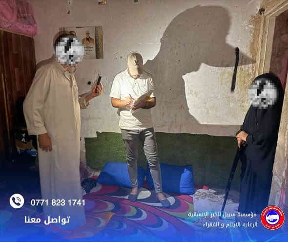بفضل الله تعالى وبهمة الخيرين، قامت مؤسسة سبيل الخير الإنسانية هذا اليوم بإجراء كشف ميداني لعددٍ من العوائل المتعففة والأيتام داخل بيوتهم للاطلاع على أوضاعهم عن قرب وتحديد احتياجاتهم الأساسية من غذاء وكسوة ودعم معيشي.

وستعمل المؤسسة على تلبية ما يمكن تلبية من احتياجاتهم ضمن مشاريعها الإنسانية المستمرة، سائلين الله أن يجعل هذا العمل في ميزان حسنات الجميع.

للمساهمة أو التبرع نرجو التواصل على الرقم: ***********#مؤسسة_سبيل_الخير_الإنسانية
#دعم_العوائل_المتعففة
#رعاية_الأيتام
#اعمال_خير
#خدمة_الإنسان
#المساعدات_الإنسانية
#كشف_ميداني
#بغداد
#الخير_مستمر
#مد_يد_العون
#المحتاجين
#العراقيين_يد_وحدة

