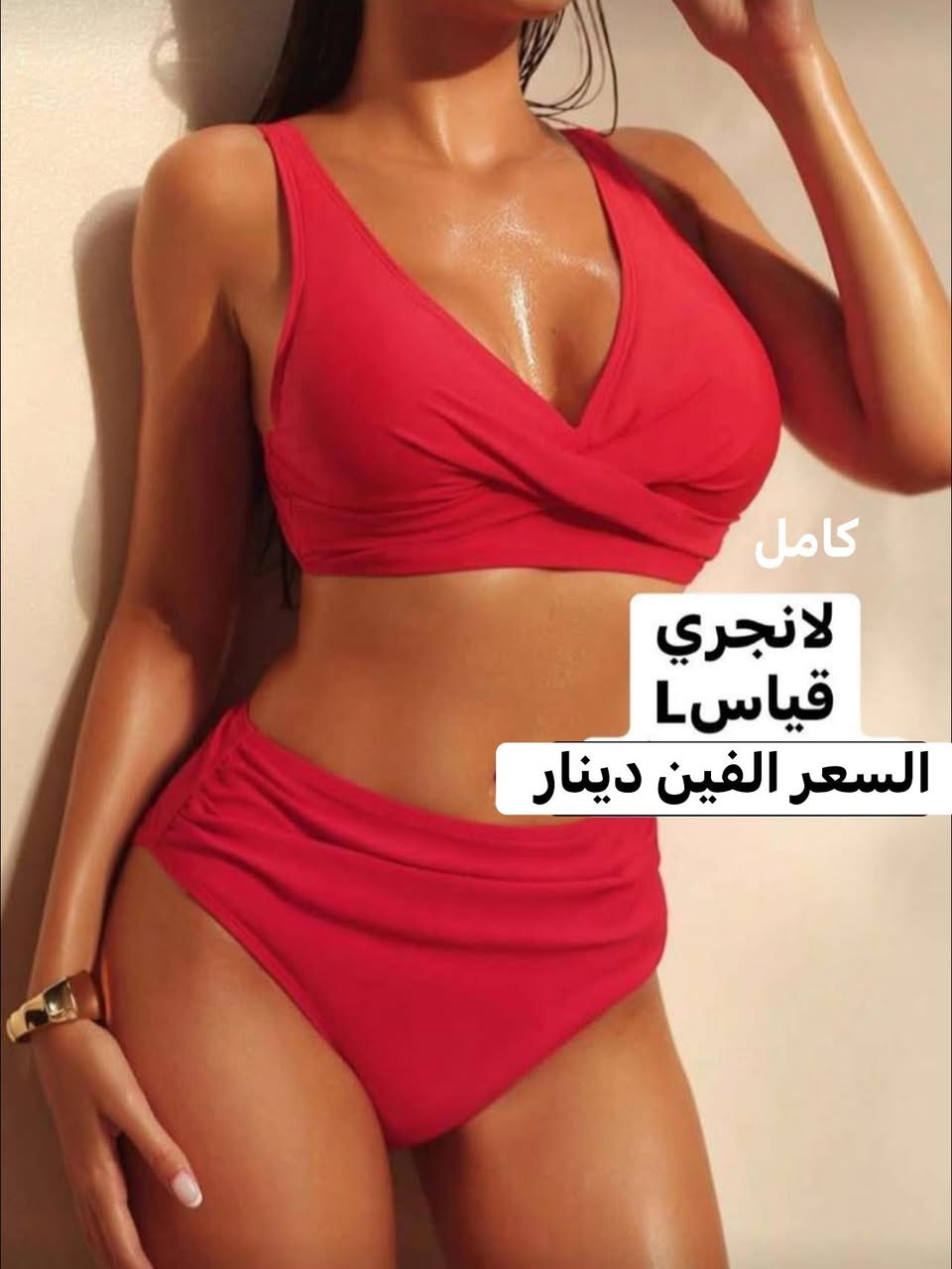 تخفيضات اخر قطع عندي شي ان السعر بلاشش🔥🔥🔥


**إذا كنت صاحب هذا الإعلان وتريد حذفه لأي سبب، رجاءا أرسل رسالة إلى الدعم الفني**