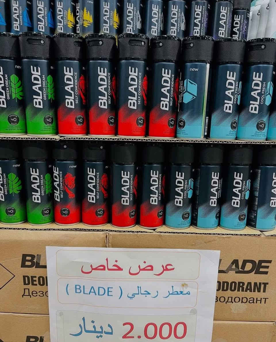 ☀️ عـرض الصيـف الحـارق من محلات عمار الراوي! ☀️انتعاش يدوم 48 ساعة للجميع وية أقوى الماركات الأصلية:🌸 Emotion الرائحة الساحرة للنساء (حجم 200 مل).💼 BLADE الثقة والانتعاش للرجال.
❌ السعر السابق: 3,000 دينار.
💰 السعر الحالي: 2,000 دينار فقط للقطعة!
🔥 العرض الأقوى: 3 قطع بـ 5,000 دينار بس!

🎁 مفاجأة العرض: تسوق بقيمة 25 ألف ودخل اسمك بالقرعة على غسالة LG حوضين!

📲 واتساب: ***********📍 العنوان: الرمادي - حي التأميم - بداية شارع أم عمار - تحت خزان الماء عاليسار.

