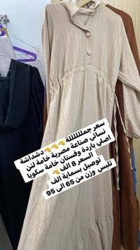 دشداشة نسائي • صناعة مصرية • مقاس ٦٥-٩٥