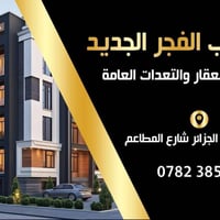 مخزن للإيجار • الجزائر شارع المطاعم • ٢٥٠م