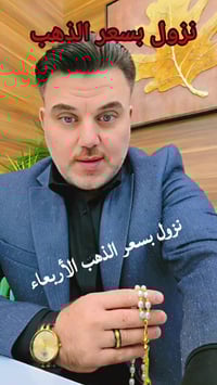 نزول سعر الذهب • ٢٠٢٦/٣/١١