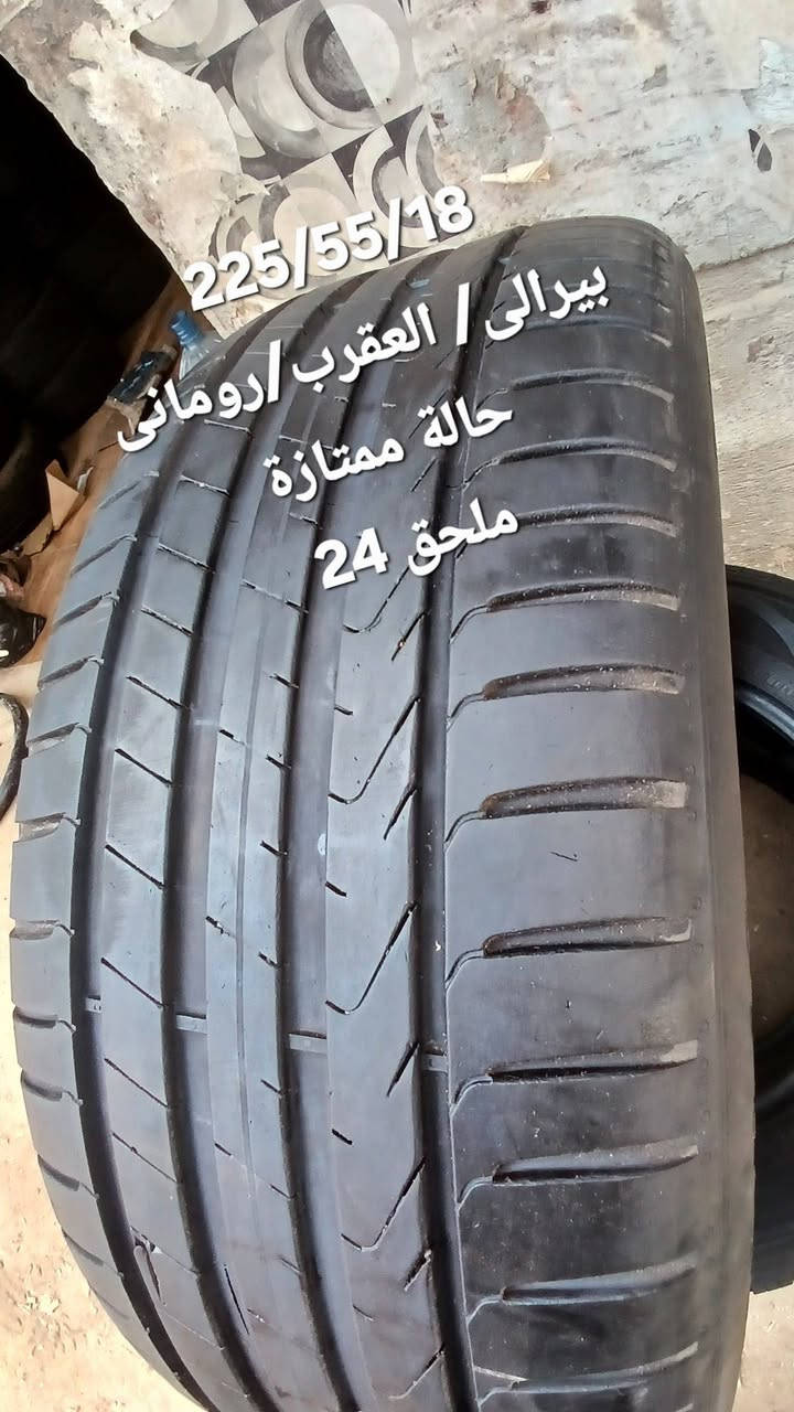 صباح الفل عليكم 
حلويات الصيف والناس الى عايزة تصيف 
خش شوف مقاسك 
#مشلان_برجستون_كونتنتال_هنكوك_بيرالى_جودير
#فيرستون_ستارماكس_نيكسن_يوكهما_دانلوب_momo
#انوع_ماركات_عالمية_مقاسات_كلة_حالة_انتاج_كسرزيرو
اسكندرية / متاح الشحن 
للتواصل /01006448454
اسال على مقاسك 
عادى / ران فلات 
متاح اقساط فيزا او ابلكشن


**إذا كنت صاحب هذا الإعلان وتريد حذفه لأي سبب، رجاءا أرسل رسالة إلى الدعم الفني**