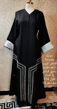 عبايات كويتي • نظيفة • أسعار مناسبة