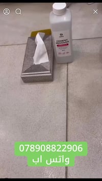 سمنت رموڤ GRASS • يفك التكلسات • للبلاط والحجر