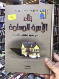 مكتبة الجليس الصالح • الفلوجة • توصيل المحافظات