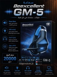 سماعة قيمنك • Beexcellent GM-5 • باس قوي