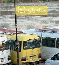 حملة رقيه • كربلاء المقدسة • رجوع بعد السحور