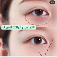 مرطب عين • رولة • ضد التجاعيد