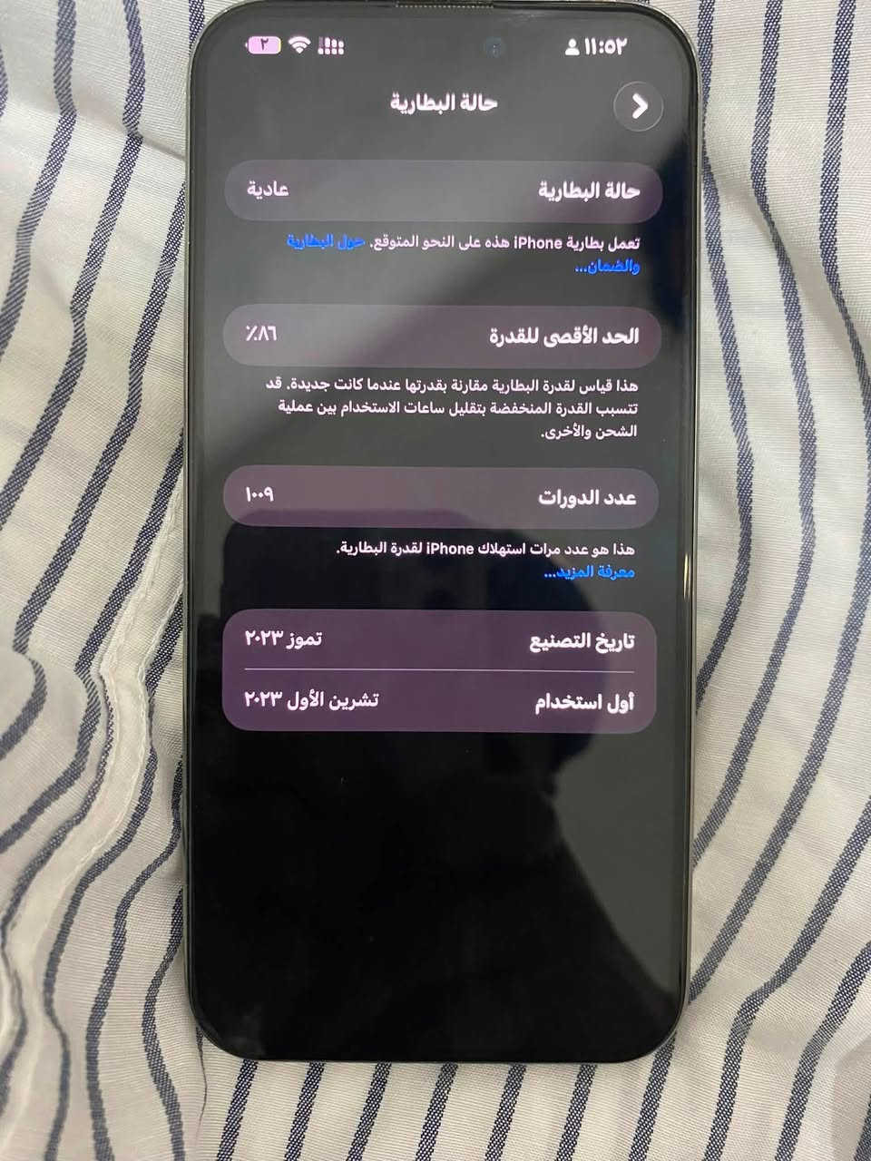 ايفون 15 برو ماكس بطاريه 86 مبدل شاشه تفصيخ الضربه الي بي بس هذا السواد الي بالشاشة وظهر مفطور كارتونه وكيبل مال الجهاز موجودات السعر مليون وبي مجال التواصل واتساب ع هذا الرقم ***********
