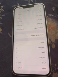 آيفون 13عادي بلادي ما مفتوح جهاز ذاكره 128 بطاريه84 سعر 460 وبي مجال ق...