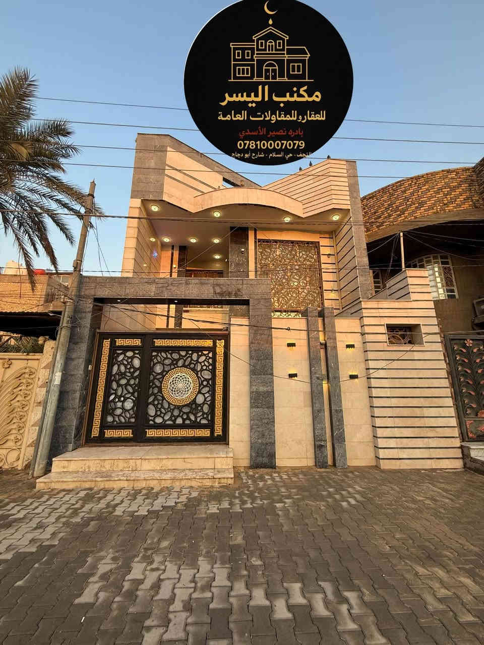 اعلان دار للبيع

#بيت_للبيع : #بالــنـجـف - حي الكرامة
  (  🔴  تابع_التفاصيل_الكاملة  🔴  ) 
_________________:
دار سكن - حديث  #مودرن درجة أولى
تصميم -هندسي  متقن #vip_2025

المساحة150متر: واجه7.5م_×_النزال20 م

طابقين -- زيرو مامسكون   
🔘
________________
الموقع البيت : النجف- حي الكرامة   
شارع20- خلف  شارع كرامة غدير ‼️خلف حلويات رويال

    🟦ليكم #التفاصيل_الدار الكاملة 🔶
➖➖➖➖➖➖➖➖➖➖➖➖➖➖
احدث التصاميم الداخلية  العصرية 🌇

 الارضيات مرمر درجة اولى 

ديكورات جبسن بورد للسقوف + سحبات ملكية

صب مركزي كونكريت وتسليح للأساس والسقوف 

طابوق جمهوري نهروان والبناء كولة 9 انج 

السطح شتايگر وعازل حراري فلين 

🔘
——-----:
( المجموعة #الغرف 🔸في الدار 4غرف ) 

     #يتكون الطابق الأرضي_____

🔹 غرفة نوم
🔹 صالة كبيره_ إنارة اقتصادية 
🔹 مطبخ 
 استقبال كبير مطل على الصالة باب دفترية 🚪
🔶منور ( مكشوفة ) عدد 2
🔹 مجاميع صحيات اسويت 
🔘 طارمة + صحيات 
———————----------------
#الطابق_الثاني_يحتوي _على : 
📌 غرف نوم عدد3
📌 صالة_كبيره  
📌 مجمع صحيات 
➖➖➖➖➖➖➖➖➖

#للاستفسار أكثر يرجى الأتصال أو المراسلة🔰

أو زيارة-المكتب النجف الأشرف-حي السلام         
    سايدين ابو دجاج-قرب حي الجامعة-مقابل مأكولات شيخون

-***********_☎️واتساب- اتصال ☎️نصير الاسدي

-***********-☎️واتساب- اتصال ☎️نصير الاسدي
____________⤵️______________

مستعدون للتنفيذ البناء الدور حسب الطلب ❗
➖️ 
      لدينا_كادر هندسي متقن للبناء

 #بأحدث_التصاميم_العصرية_الحديثة

كل ما عليك الاتصال أو المراسلة على واتساب

تصميم - تنفيذ -اشراف - مقاولات - عامة 
. ___________:

احصل على عقار أحلامك معنا، نحن مكتب عقاري موثوق، ومتخصص في تلبية احتياجاتك السكنية والتجارية ❗

لمعرفة السعر علق ( تم)  📲
