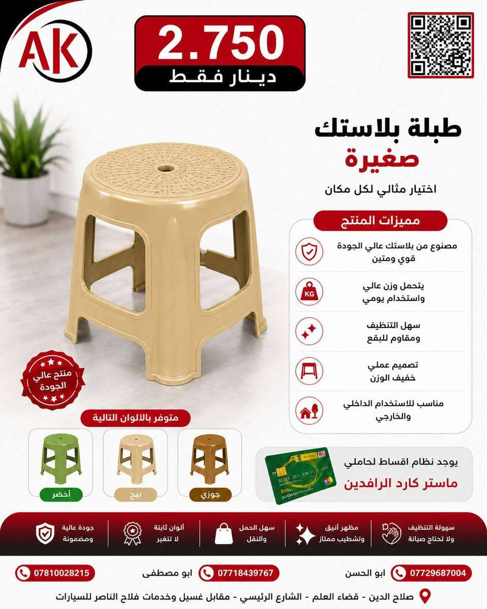 🏃 السلام عليكم 🌹

‼️عرض خاص ومحدود من مجمع "على كيفك" للتجارة العامة ✅

‼️العرض كما موضح بالصور المرقفة بالمنشور🌹🌹

‼️ هذا العرض لمدة 5 ايام فقط  🤔

📞 للتواصل والاستفسار:
[***********]
[***********]
[***********]

‼️العنوان / صلاح الدين- قضاء العلم -  الشارع الرئيسي - مقابل غسل وخدمات فلاح الناصر للسيارات . ✅
