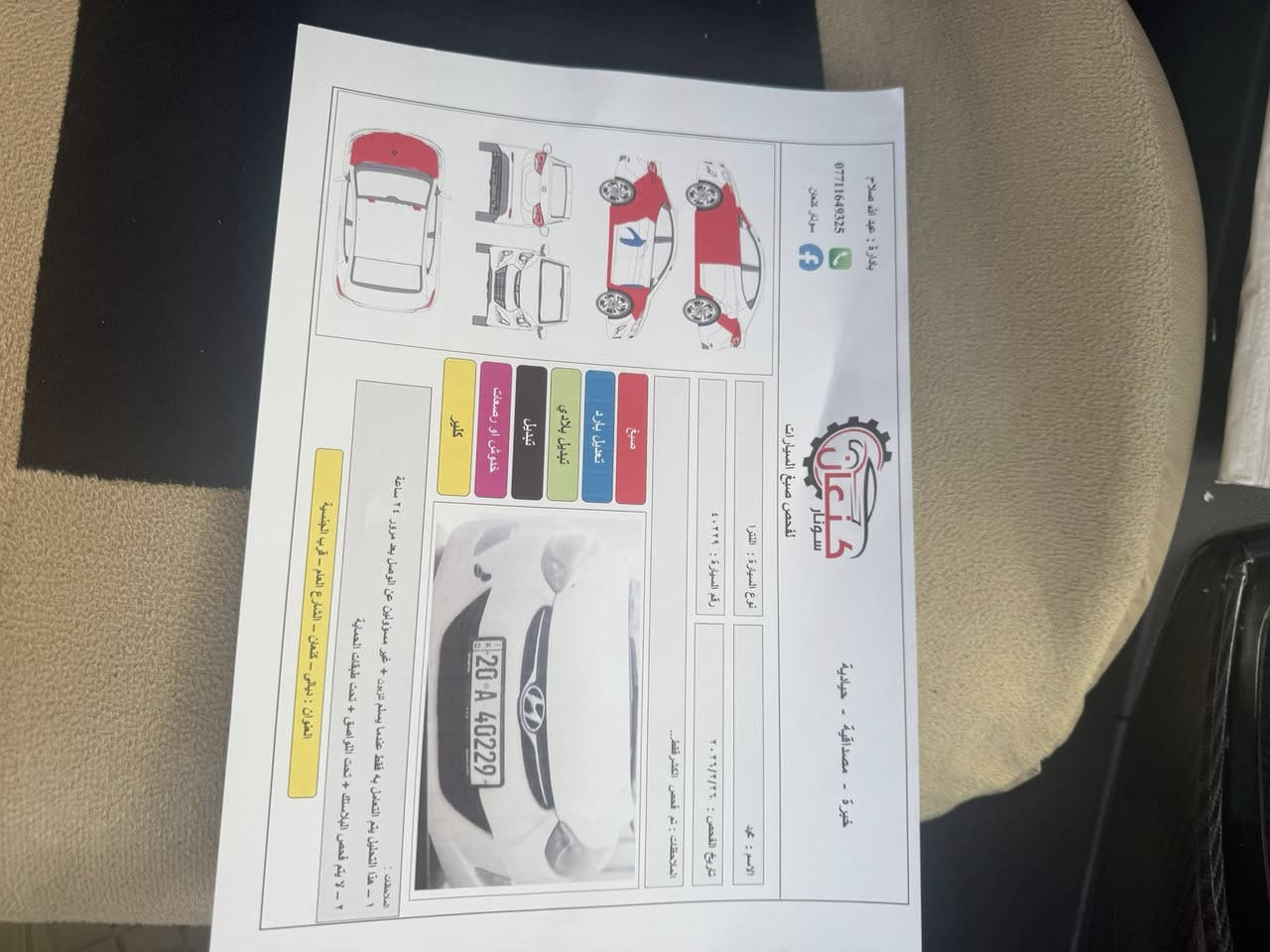 النترا مضلع موديل 2013 سياره جاهزه كامله صبغ بيها كما موضح بالسونار مابيها ضرر عدا ضرر امريكا جامرلغ اليسرى امامي تخم تاير صدر جديد تدفئه تبريد رقم وهزه جديده السياره بأسمي كير ومكينه جديد السعر 97وبيها مجال شويه حك الجيه العنوان ديالى كنعان نهر إبراهيم الرقم ***********
