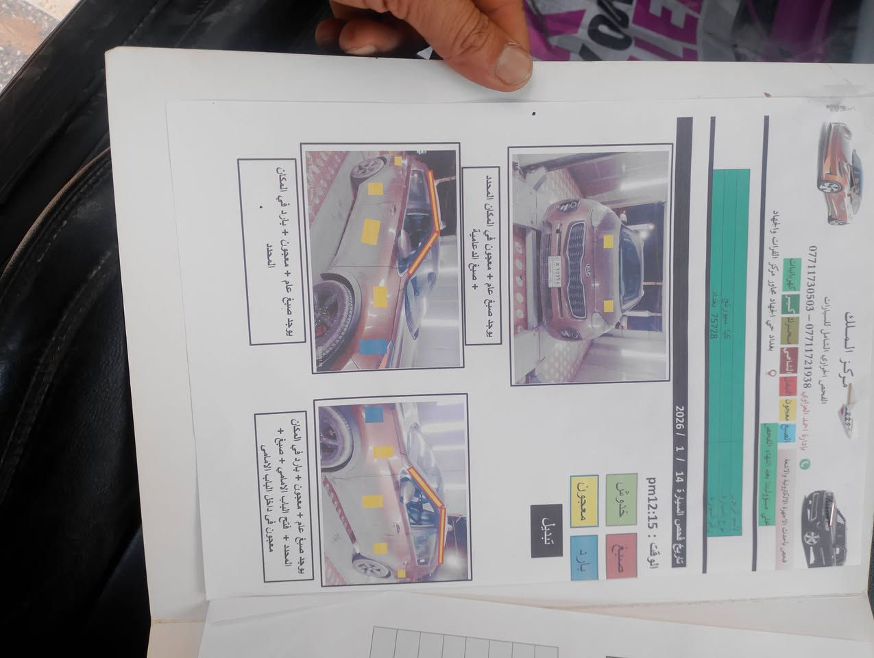 السلام عليكم كيه سبورتج فول مواصفات اعلى فئه رقم بغداد تحويل مباشر بيه كلير من امريكا جراد ابيع حزام صبغ غول لاخير 17امريكي السياره جديده كلش هزه جديده تحويل بنفس اليوم*********** بيع او مراوس 138
