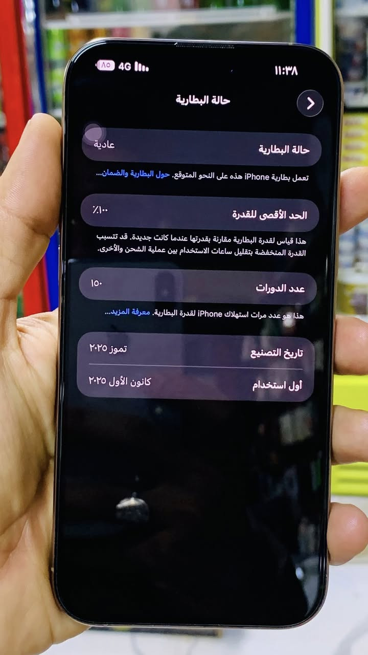 ‏phone 📱 16 pro max 

📲ايفون 16 برو ماكس

📲نموذج:M ضمان ماستر بعده داخل الضمان

بطارية:🔋 100‎%‎ دورات الشحن150
 
ذاكرته : 256

للاستفسار فقط اتصال او واتساب على رقم

‏‭0780 663 9059
