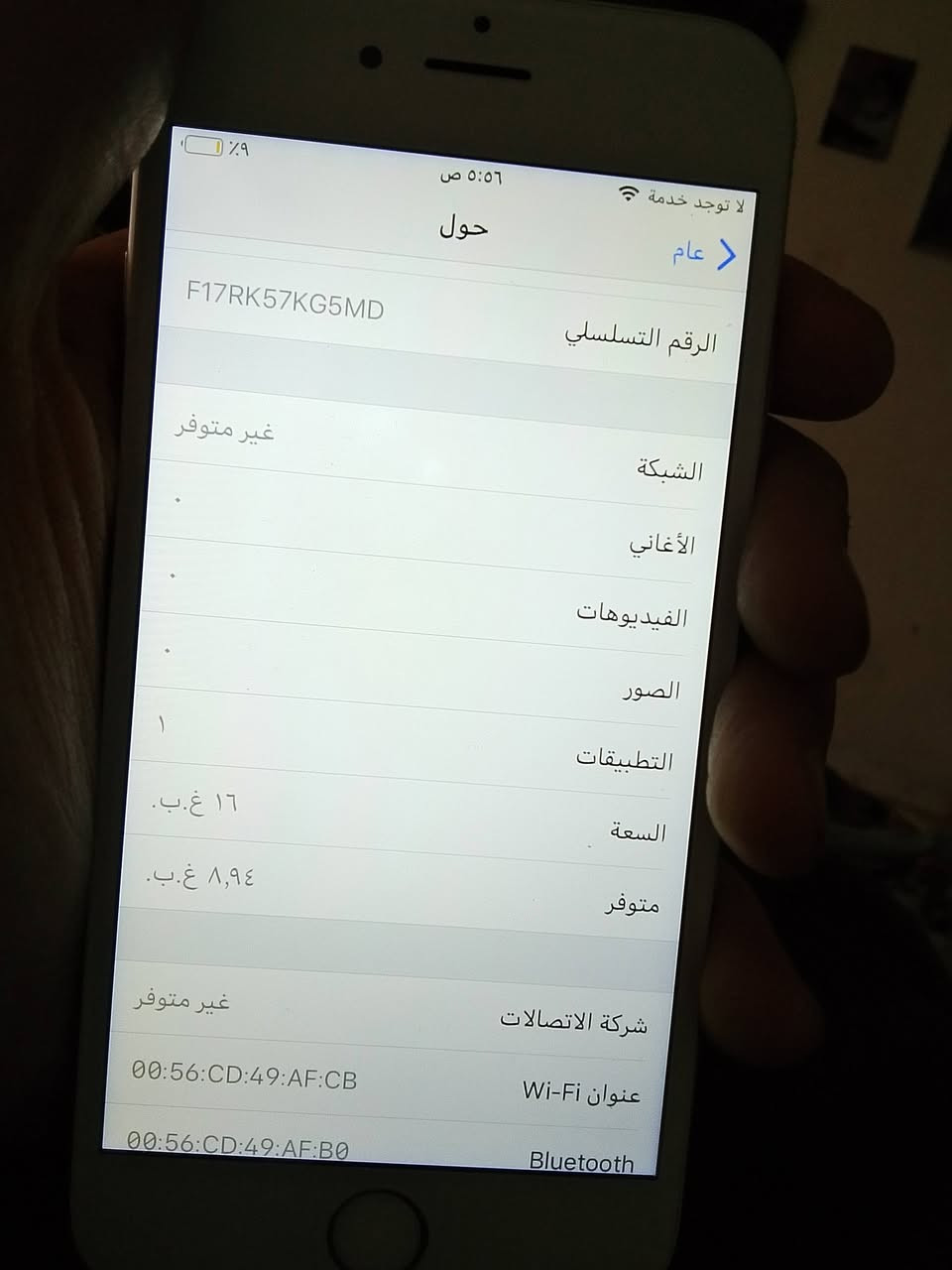 السلام عليكم ايفون للبيع 6 الجهاز مبدل شاشه ذاكره 16 وكل شيء ما ابدل بيه غير الشاشه وكاله الامير الثانيه بغداد والسبكات بيشتغل ب 50 وبي مجال نتشرف *********** متواجد بس على الواتساب
