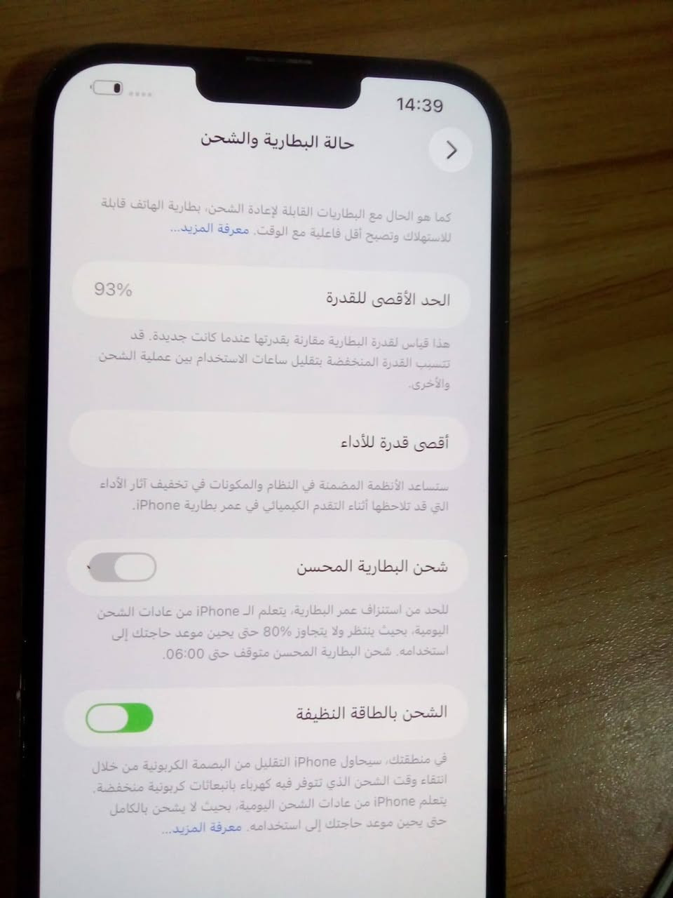 ٣ ايفونات للبيع قفط بدون مراوس ( مااراوس ) توصيل ماعندي
الاول.. ايفون ١٣ برو ماكس اسود ذاكرة ٢٥٦ بطارية ٩٣ عربي abm مكفول كفالة عامة وتربروف السعر ٦٨٠ الف 

الثاني ايفون 11 برو ماكس زيتوني ذاكرة ٦٤ مبدل بطارية وشاشة وبصمة الوجه واكفة سعرة ٢٠٠ الف 

الثالث ايفون ١١ برو ماكس ذهبي ذاكرة ٦٤ بطارية ٦٩ بصمة الوجه واكفة وبي فطر بالشاشة سعرة ٢٠٠ الف وبي مجال شي بسيط حك الجية

مكاني بغداد حي الجهاد الشارقة 

***********
