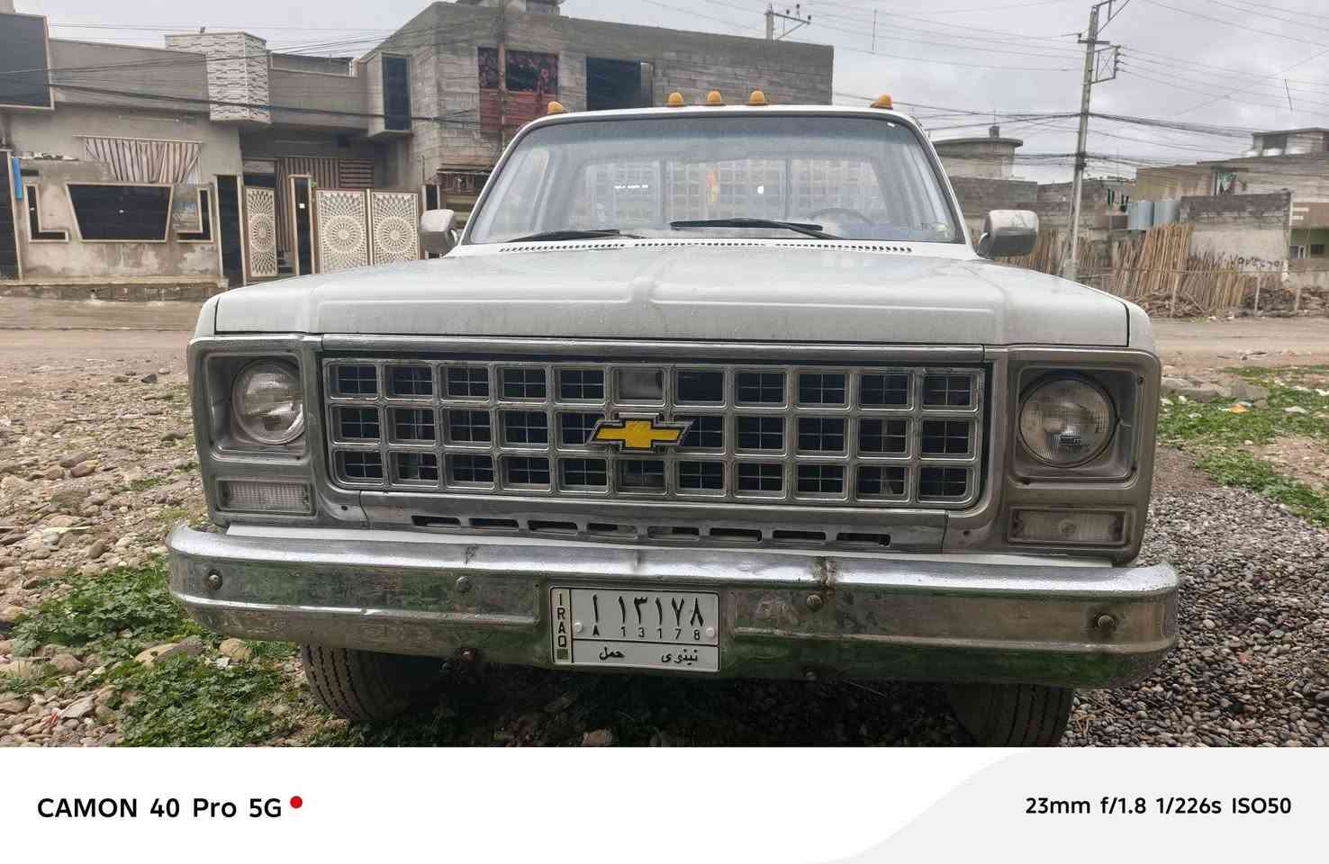 سلام عليكم بيكم شوفرليت موديل ٧٦معمر على شاصي رقم نينوى مشروع وطني الماني طخم تاير سياره جاهز من كلشي ربع ماتصرف عليها المحرك وكير خير من الله المحرك ٦اسلندر السعر ٥٠وبيها مجال عنوان موصل حي القاهرة ***********
