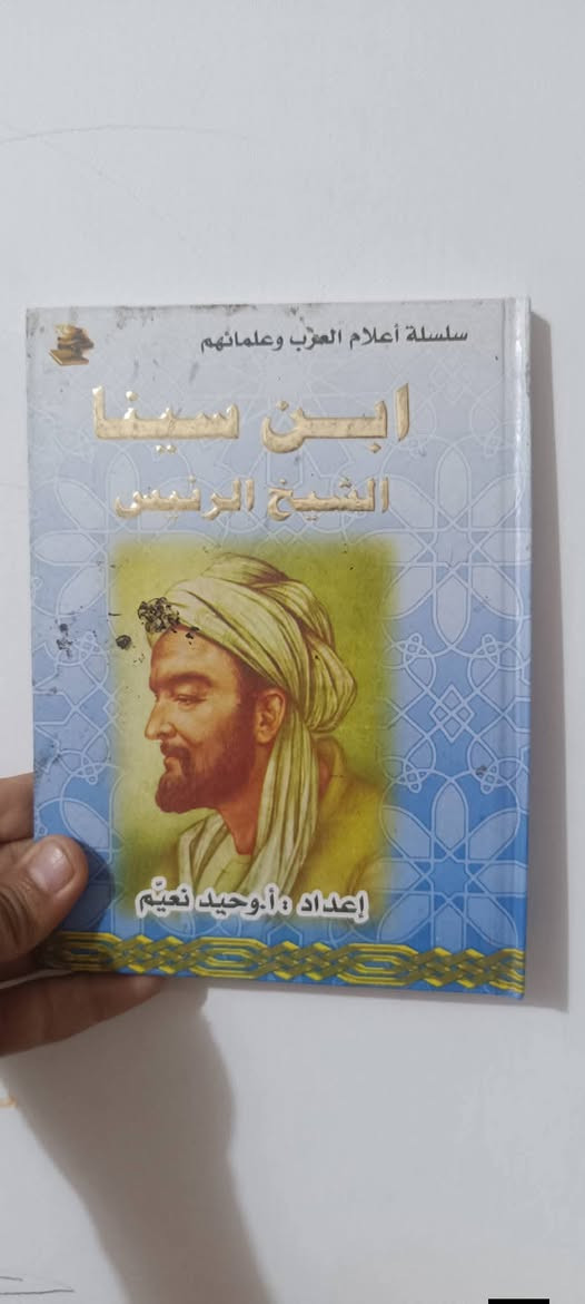 سلسلة اعلام الغرب وعلمائهم السعر 20


**إذا كنت صاحب هذا الإعلان وتريد حذفه لأي سبب، رجاءا أرسل رسالة إلى الدعم الفني**