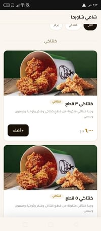 إذا طلباتك تجي من واتساب أو اتصال، غالباً تصير مشاكل مثل:  الطلبات تضي...