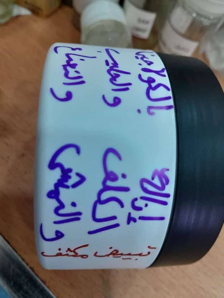 تم توفر افضل انواع الخلطات💓💓 بالكولاجين من اعشاب طبيعية 100/100 🍀🌿تعمل على تفتيح💐 وتسمين🌹 وتبيض🌼 البشرة وازالة الكلف🌺 والنمش 🌸والتصبغات🌻 والرئوس السوداء 🪻تنفع الخلطة للرجال 👱🏻‍♂️والنساء👩‍🦳
بانسب الاسعار مع هدية 🪄
يتوفر توصيل كافة المحافظات 🚗🚗***********
