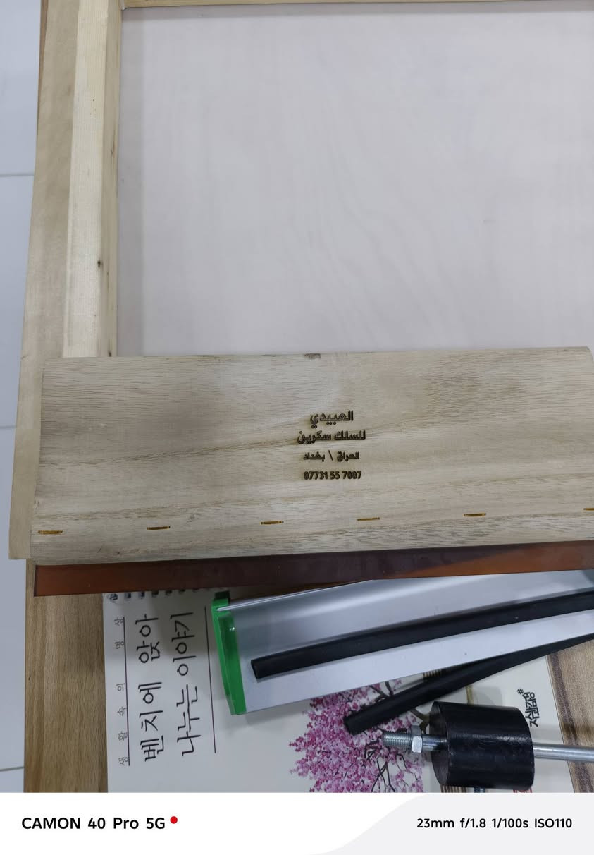 سلك سكرين جديد مامستخدم
للطباعه ع العلاكه والملابس والعديد من الأجسام

جديد مامستخدم 
للاستفسار الاتصال 
***********
