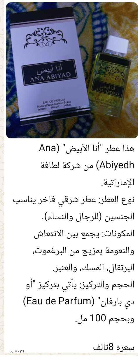 اجمل تشكيله عطور صيفيه سوق الشيوخ, ذي قار


**إذا كنت صاحب هذا الإعلان وتريد حذفه لأي سبب، رجاءا أرسل رسالة إلى الدعم الفني**