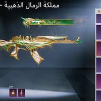كركوك • وجه لوجه • مبادلة