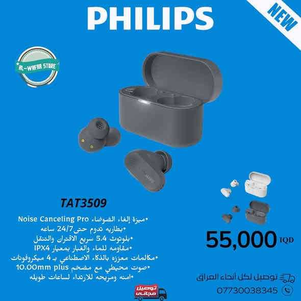 مجموعة سماعات من Philips ❤️

بسعر اقتصادي وجوده عاليه 🔥💯

بجميع فئاتها وبضمان الوكيل الرسمي عين الفهد 🐆

الاسعار والتفاصيل داخل الصوره 🔥

الاسعار تشمل التوصيل لجميع محافظات العراق 🚚

للطلب والاستفسار يرجى التواصل معنا 💬

الفيسبوك / Alwafaa Store📱

الانستغرام / alwafaa.store1📱

التلگرام / https://t.me/alwafaas1📱

او الاتصال على الرقم *********** 📞

#عين_الفهد  #فلبس #philips
