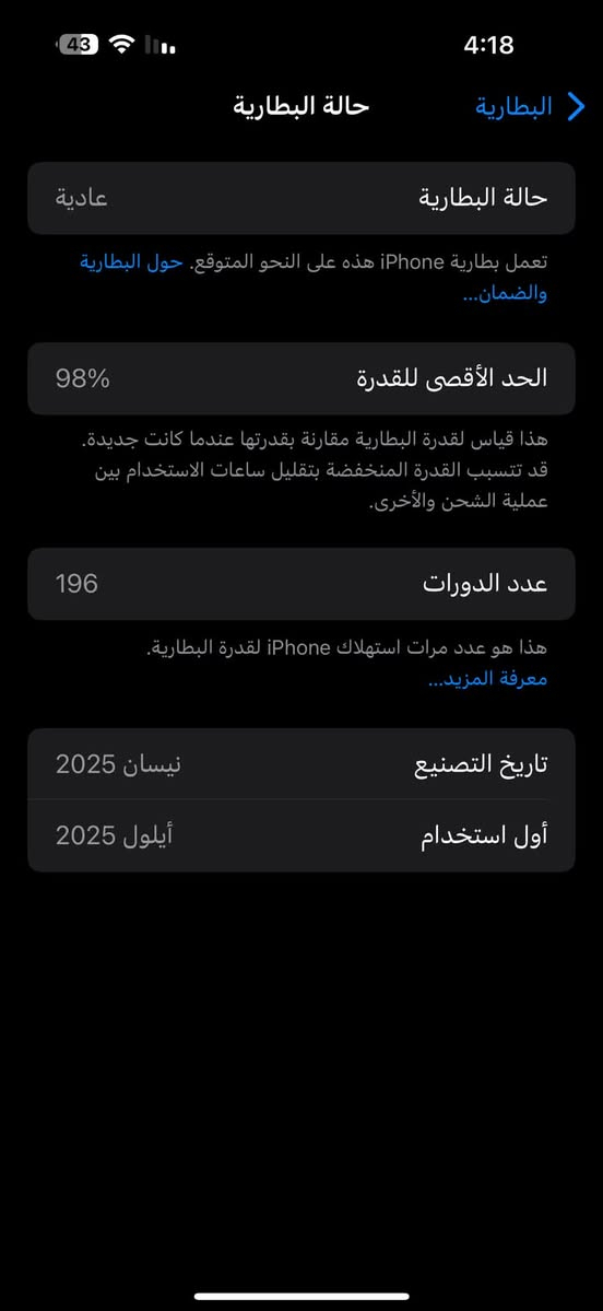 ايفون 16 برو ماكس للبيع
ذاكره256 نضافه 100‎%‎ شريحه1 بطاريه98 لون صحراوي  جهاز بعده بضمان الشركه  جديد شخط مابي شرط الفحص ملحقاته كارتون وكيبل شحن السعر14025 مكاني بغداد السيديه


**إذا كنت صاحب هذا الإعلان وتريد حذفه لأي سبب، رجاءا أرسل رسالة إلى الدعم الفني**