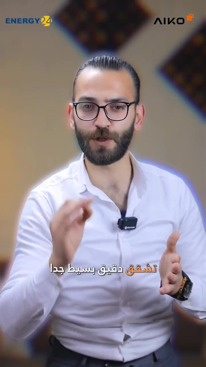 ألواح الطاقة من AC مختلفة و #الخيار_الافضل_لك

شركة AC للطاقة والحلول الذكية 
📞 استشارة مجانية لمساعدتك باختيار النظام المناسب
📍 العنوان :الناصرية - طريق ياحسين - مجاور مصنع منسوجات ذي قار *********** _ ***********

#الطاقة_الشمسية #حلول_الطاقة _ #الطاقة_النظيفة
#العراق #ذي_قار #الناصريه
