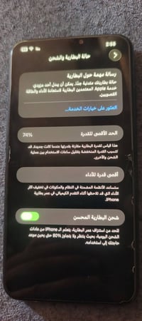 ايفون ١١ برو ماكس • بطاريه ٧٤ • مبدل شاشه