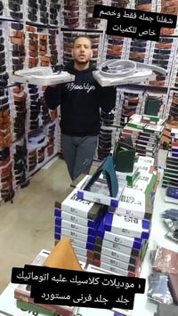 أحزمة مستوردة • جملة فقط • كلها أسود