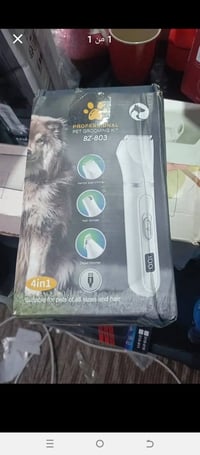 مكينة حلاقة حيوانات • قطعتين