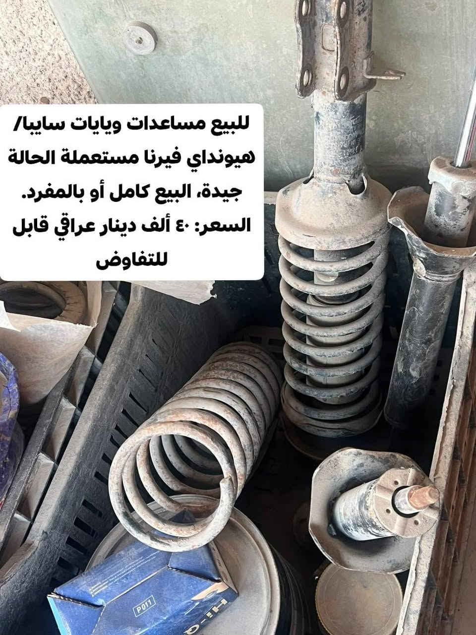 من رخصه ادمن 🛑الشراي خاص المكان انتصار قبل حسينيه راشديه 🛑اذا متشتري لتراسل رجاء والسعر قابل لتفاوض


**إذا كنت صاحب هذا الإعلان وتريد حذفه لأي سبب، رجاءا أرسل رسالة إلى الدعم الفني**