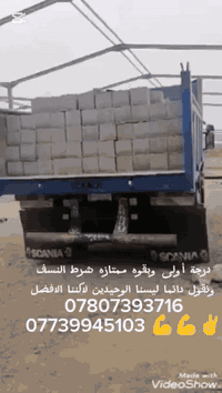 حياكم الله ) ✅﷽  سلام عليكم تجهيز وتوصيل  ✅بلوك بناء درجه اولى 🧱 يتوفر...